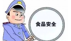 国庆护航进行时｜筑牢农村食品安全“防护网