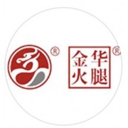 浙江省金华火腿有限公司