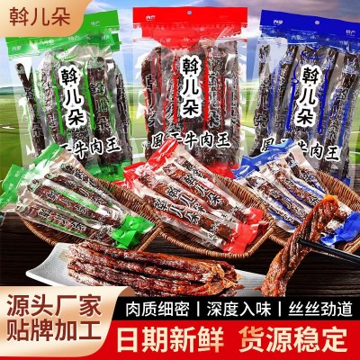 内蒙古特产风干牛肉干500g袋装即食休闲零食牛肉条独立包装真牛肉
