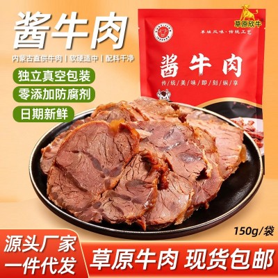 内蒙酱牛肉熟食牛肉真空包装150g*袋开袋即食牛肉解馋零食卤牛肉